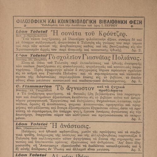 21 x 14 εκ. 4 σ. χ.α. + 155 σ. + 36 σ. χ.α., όπου στο φ. 1 ψευδότιτλος στο recto, στο φ. 2